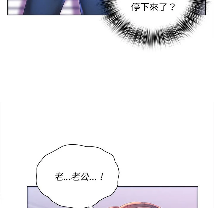 魔性嗓音 - 第7章 - page 81