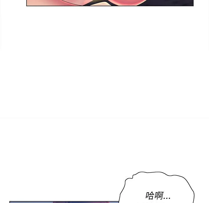 魔性嗓音 - 第7章 - page 83