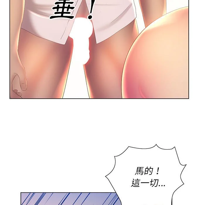 魔性嗓音 - 第7章 - page 85