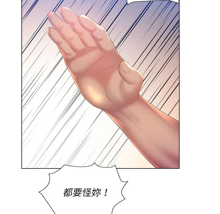 魔性嗓音 - 第7章 - page 86