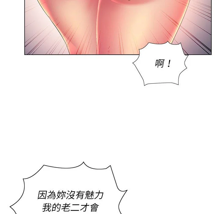 魔性嗓音 - 第7章 - page 88