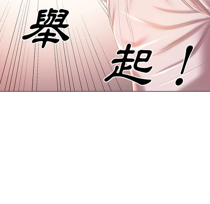 魔性嗓音 - 第7章 - page 92