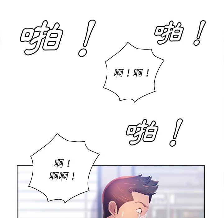 魔性嗓音 - 第7章 - page 93