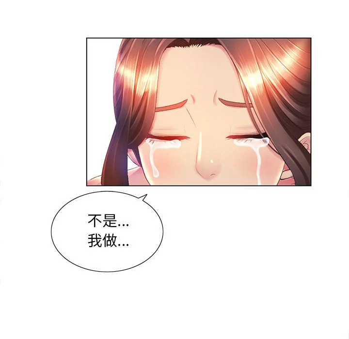 魔性嗓音 - 第7章 - page 105