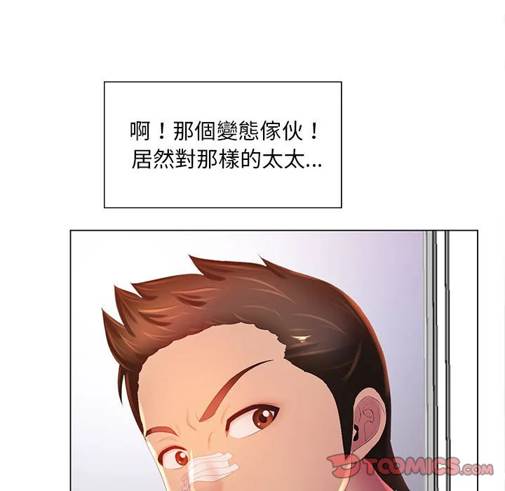 魔性嗓音 - 第7章 - page 108