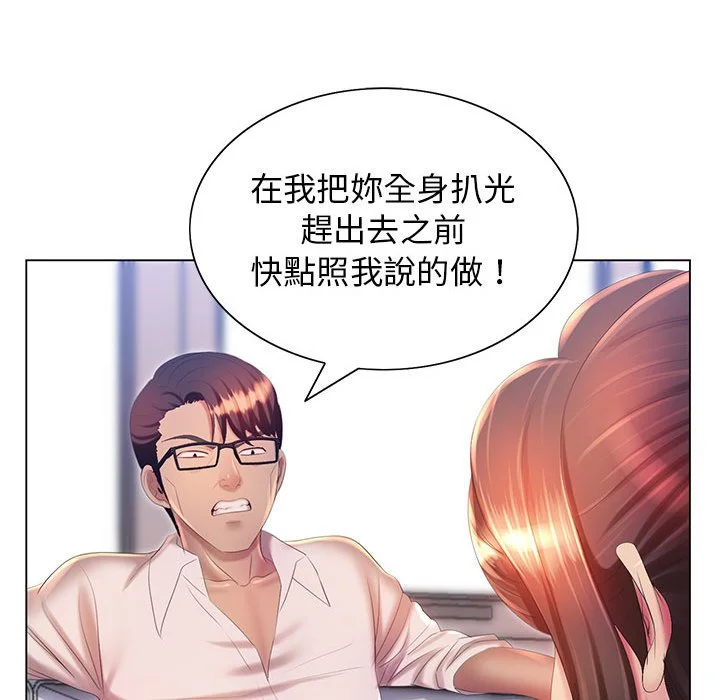 魔性嗓音 - 第7章 - page 114