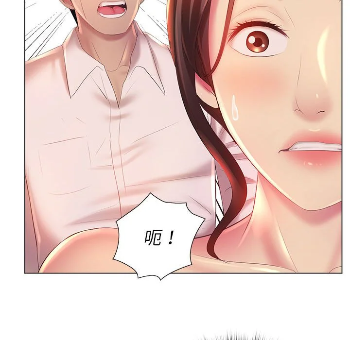 魔性嗓音 - 第7章 - page 119