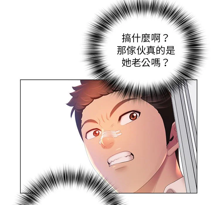 魔性嗓音 - 第7章 - page 120