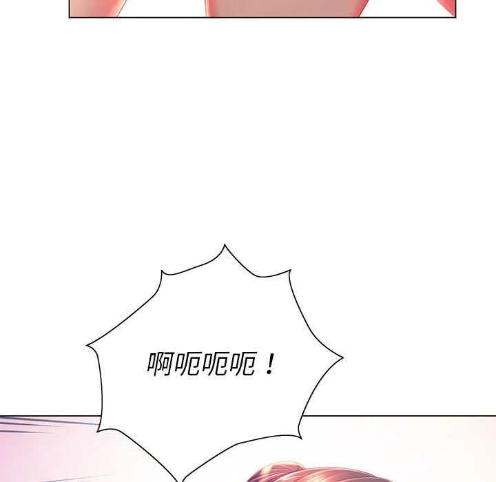 魔性嗓音 - 第7章 - page 127