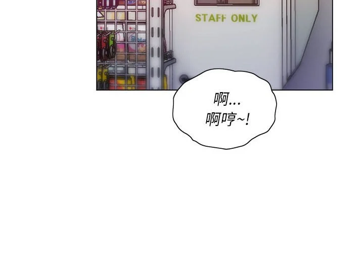 魔性嗓音 - 第10章 - page 2