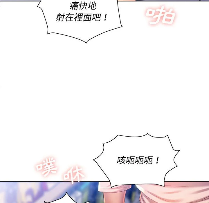 魔性嗓音 - 第10章 - page 11