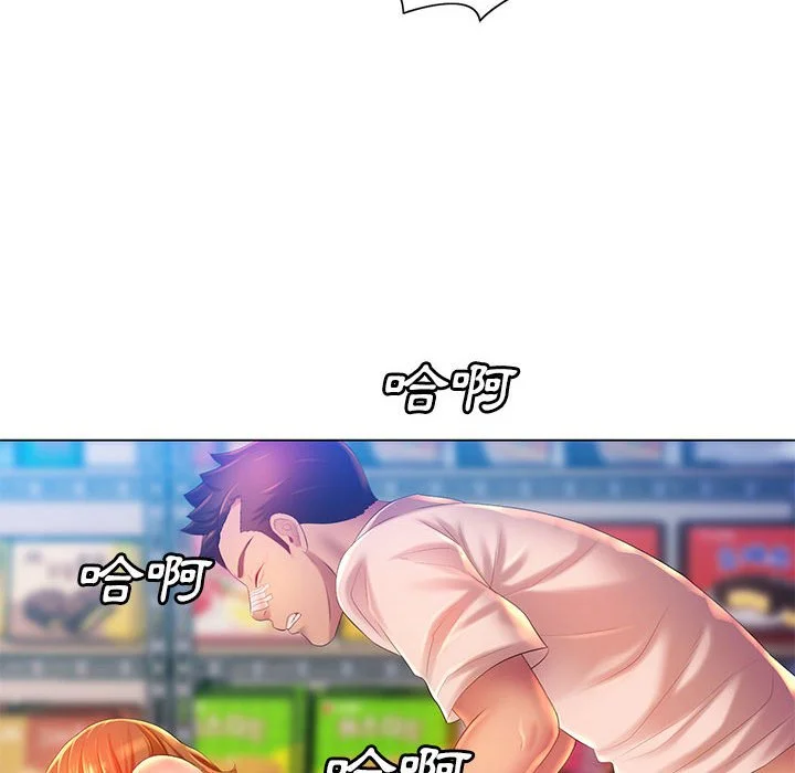 魔性嗓音 - 第10章 - page 15