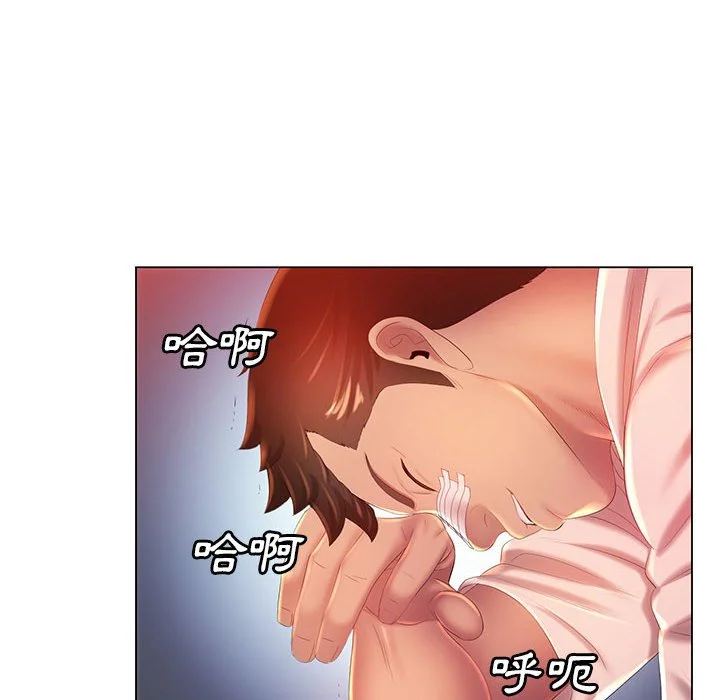 魔性嗓音 - 第10章 - page 17