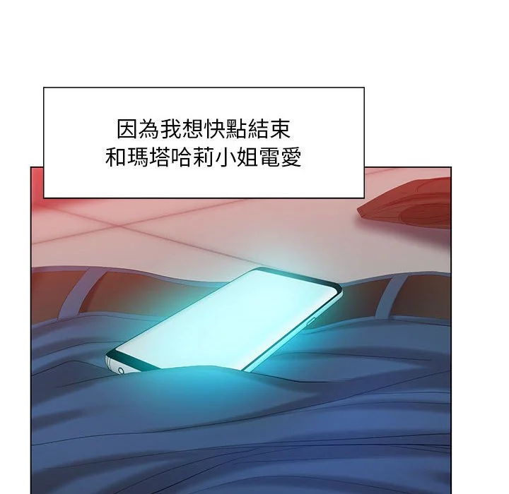 魔性嗓音 - 第10章 - page 19