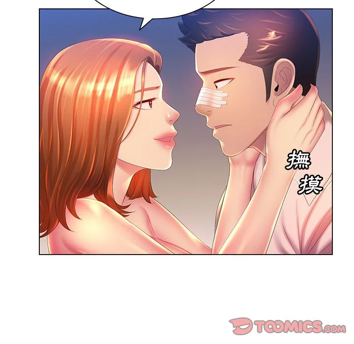 魔性嗓音 - 第10章 - page 24