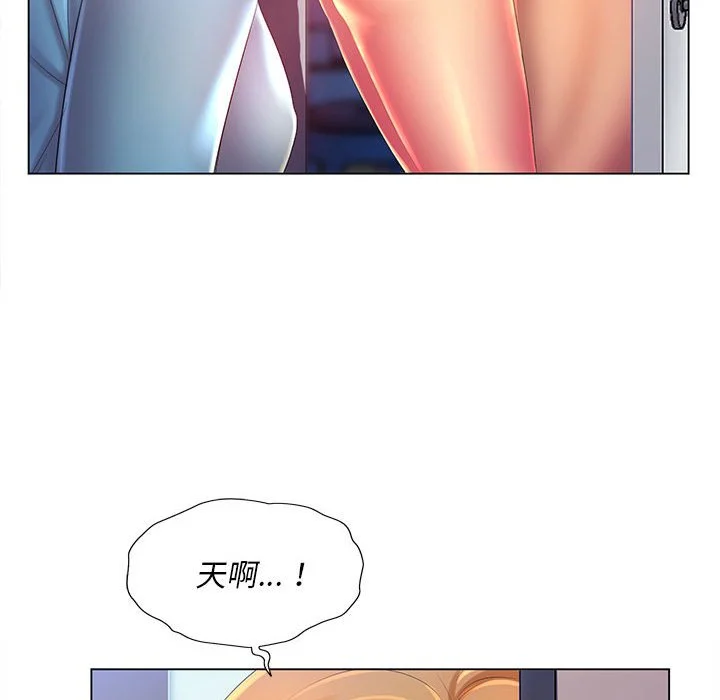 魔性嗓音 - 第10章 - page 28