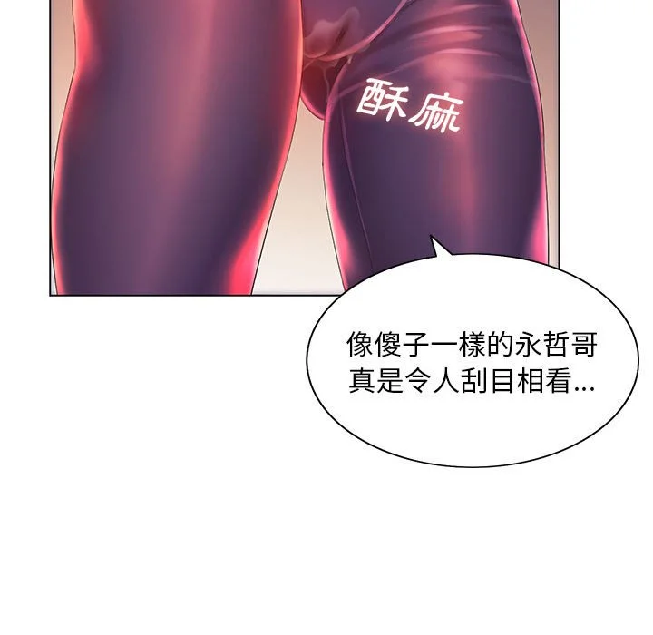 魔性嗓音 - 第10章 - page 34
