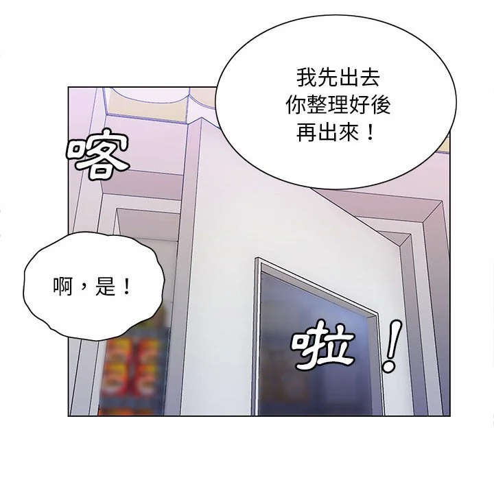 魔性嗓音 - 第10章 - page 35