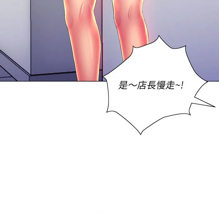 魔性嗓音 - 第10章 - page 38