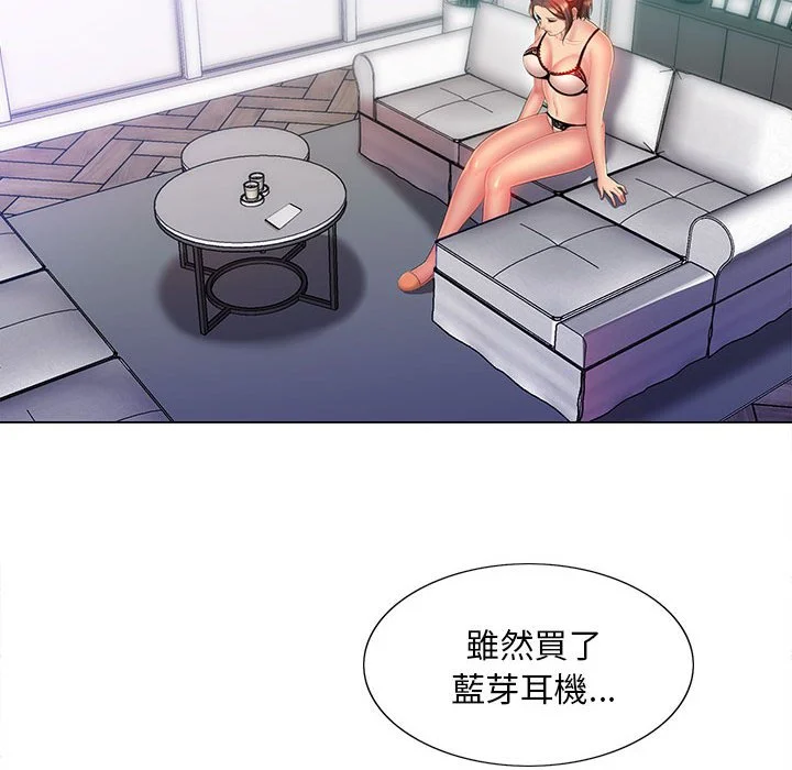 魔性嗓音 - 第10章 - page 44