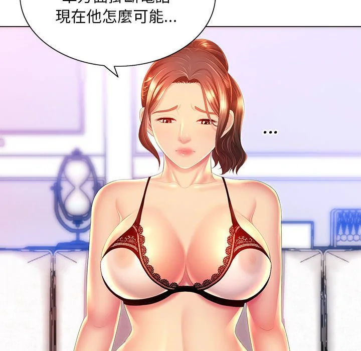 魔性嗓音 - 第10章 - page 46