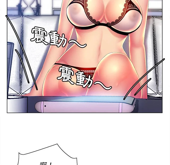 魔性嗓音 - 第10章 - page 49