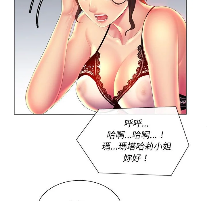 魔性嗓音 - 第10章 - page 52