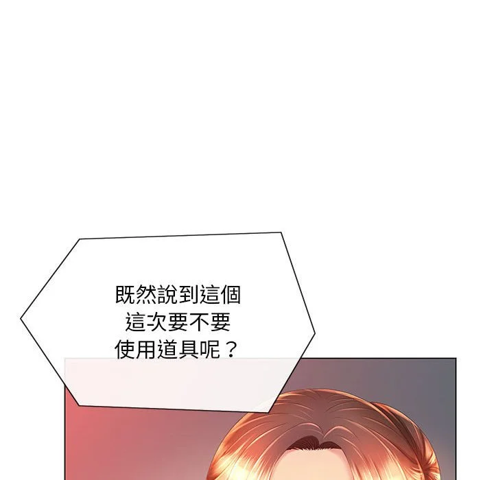 魔性嗓音 - 第10章 - page 61