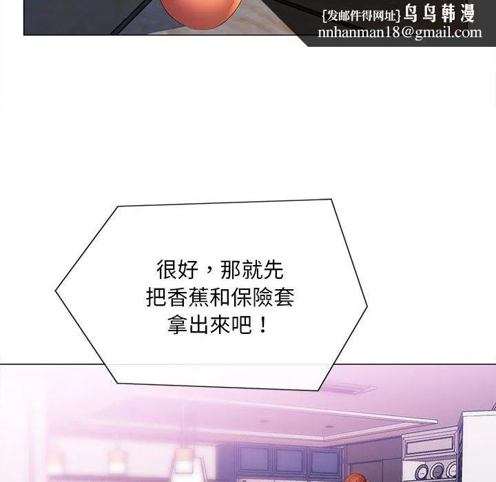 魔性嗓音 - 第10章 - page 65