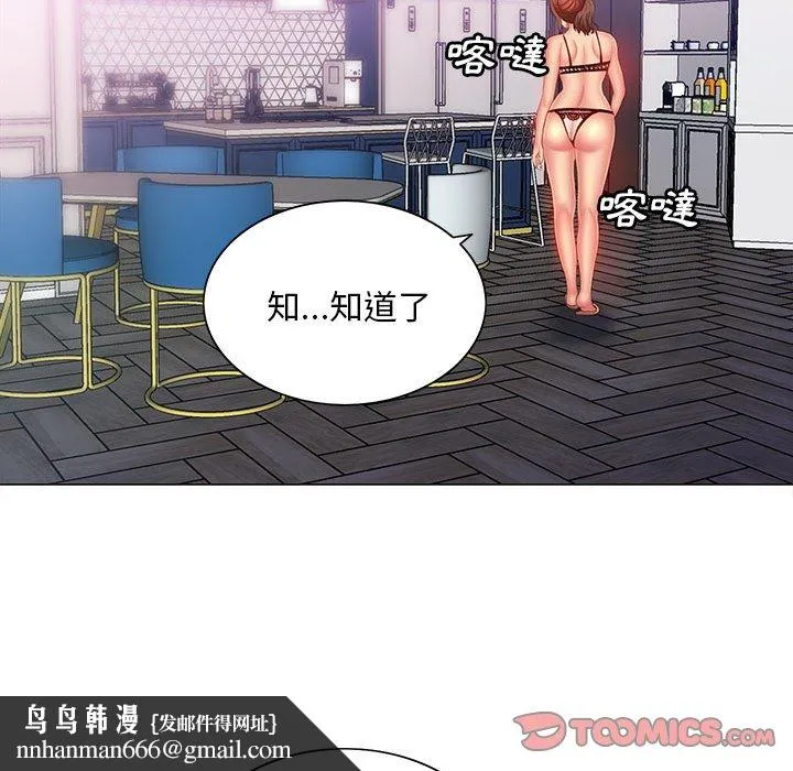 魔性嗓音 - 第10章 - page 66