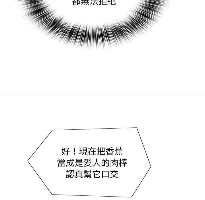 魔性嗓音 - 第10章 - page 70