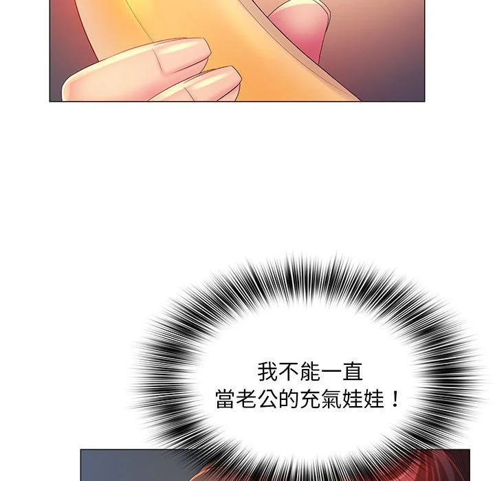 魔性嗓音 - 第10章 - page 73