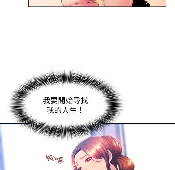 魔性嗓音 - 第10章 - page 75