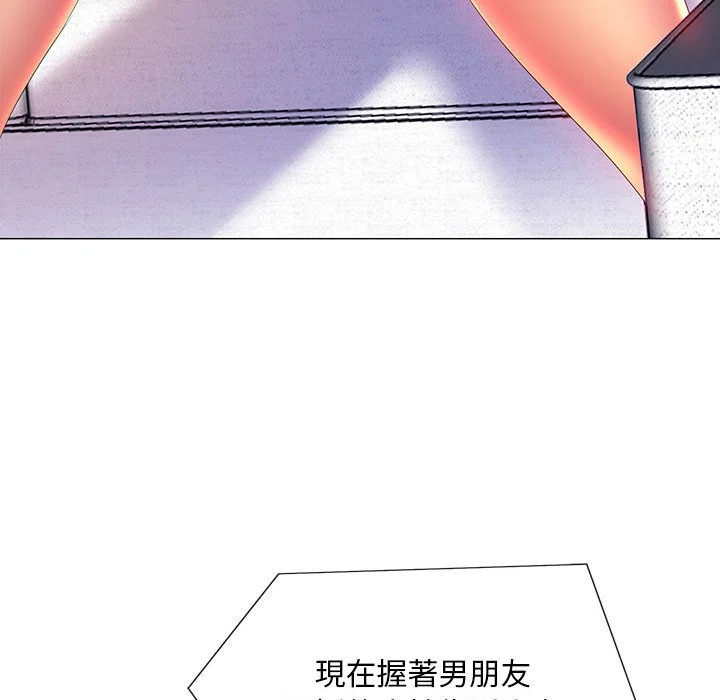 魔性嗓音 - 第10章 - page 77