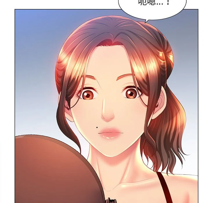 魔性嗓音 - 第10章 - page 91
