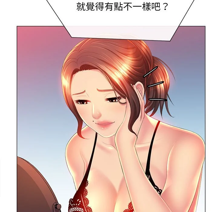 魔性嗓音 - 第10章 - page 93