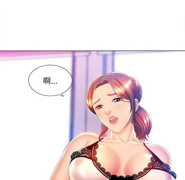 魔性嗓音 - 第10章 - page 96