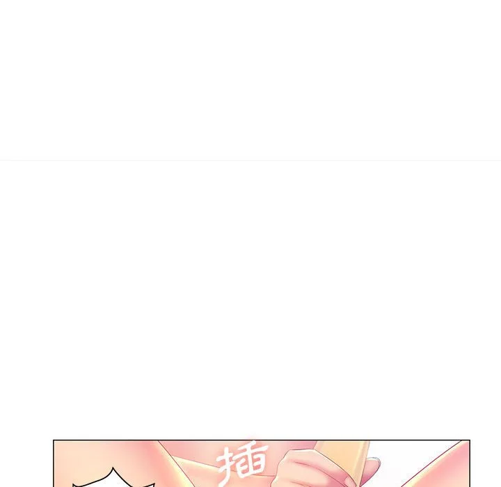 魔性嗓音 - 第10章 - page 98