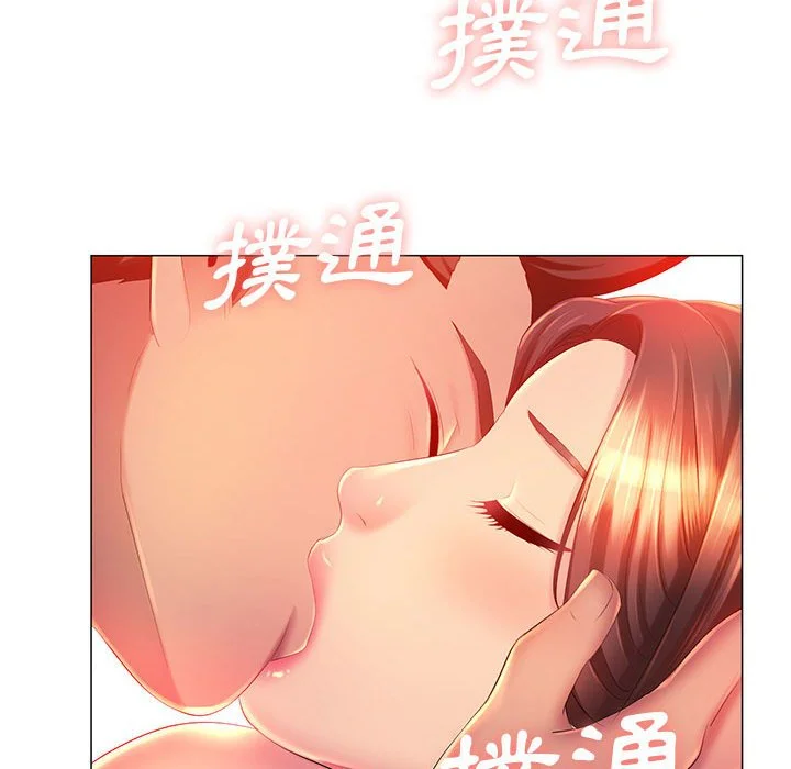 魔性嗓音 - 第10章 - page 110