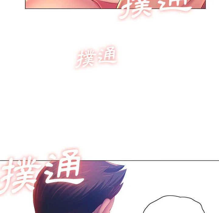魔性嗓音 - 第10章 - page 111
