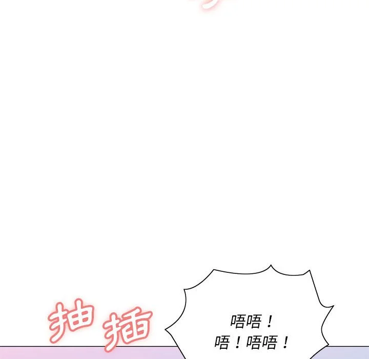 魔性嗓音 - 第10章 - page 117