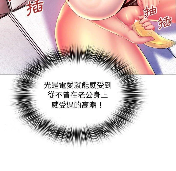 魔性嗓音 - 第10章 - page 127