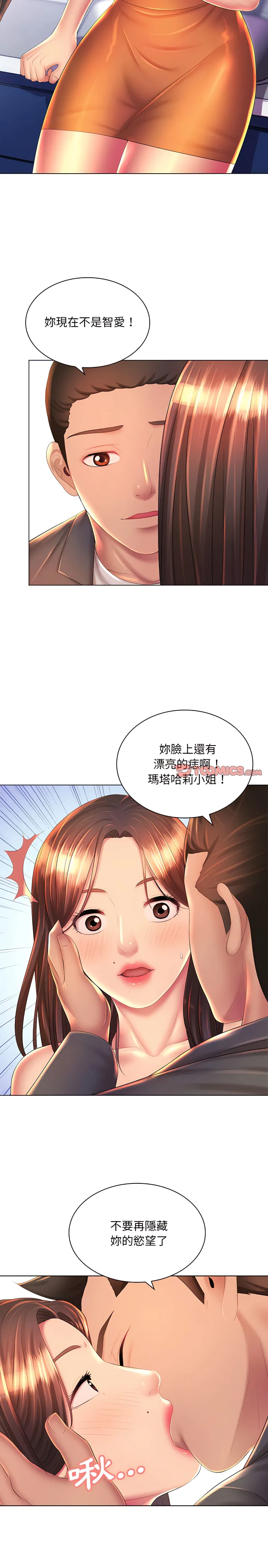 魔性嗓音 - 第19章 - page 5