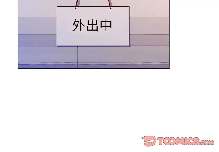 魔性嗓音 - 第14章 - page 2