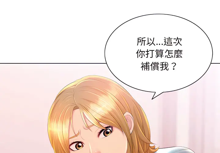 魔性嗓音 - 第14章 - page 3