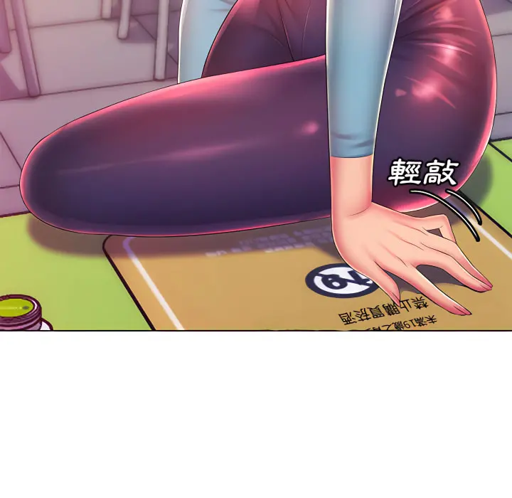 魔性嗓音 - 第14章 - page 5