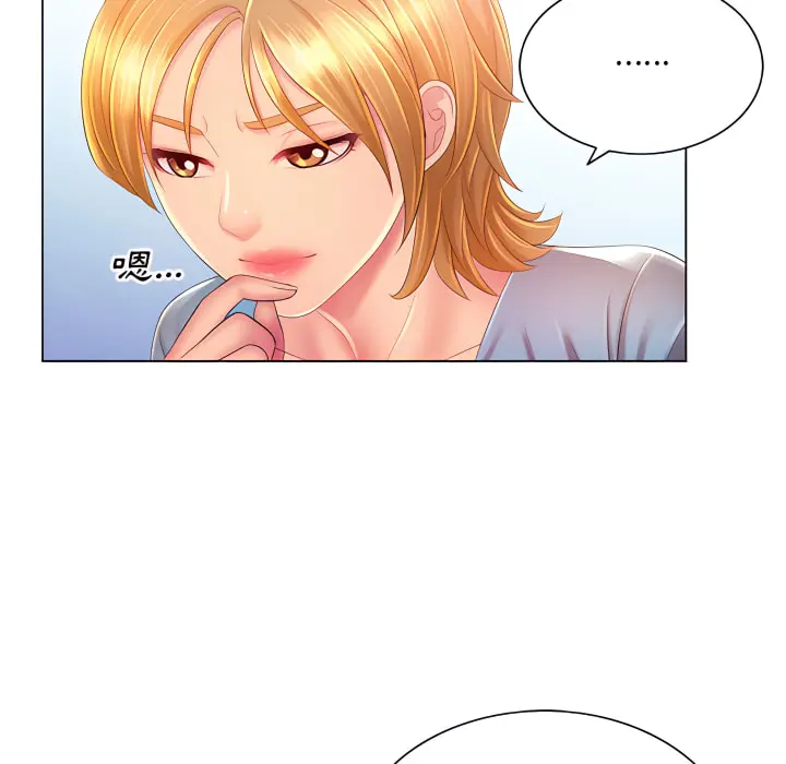 魔性嗓音 - 第14章 - page 8