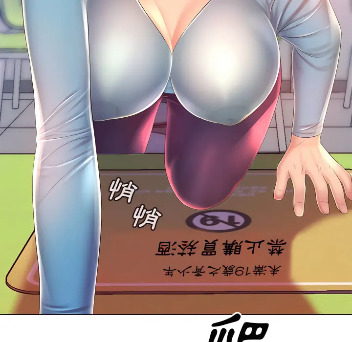 魔性嗓音 - 第14章 - page 15