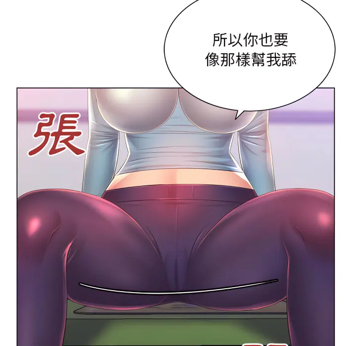 魔性嗓音 - 第14章 - page 19