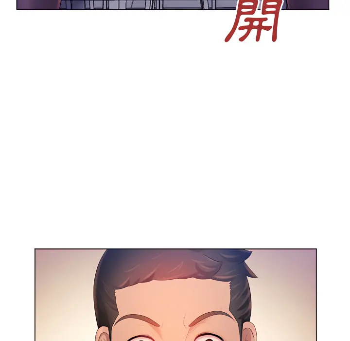 魔性嗓音 - 第14章 - page 20